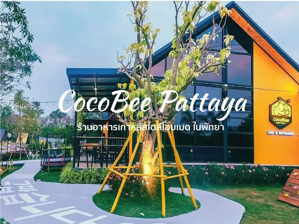 CocoBee Pattaya 매장 미리보기 4