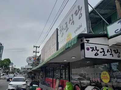 장군식당 2호점 매장 미리보기 3