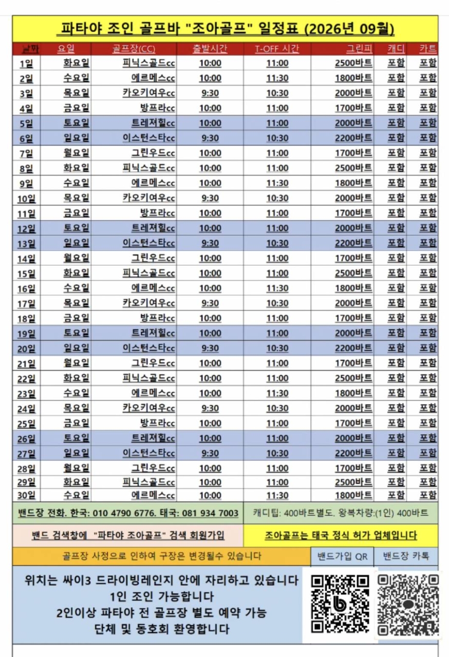 조아골프 사진으로 미리 보기 2