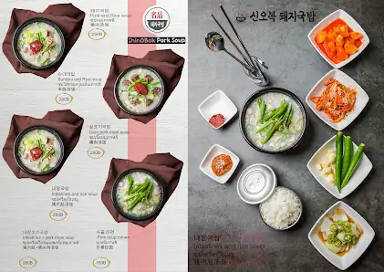 신오복돼지국밥 매장 미리보기 2