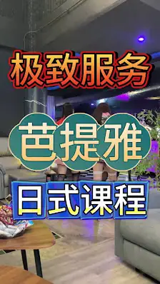 Ringo Nuru Massage Pattaya 매장 사진 3