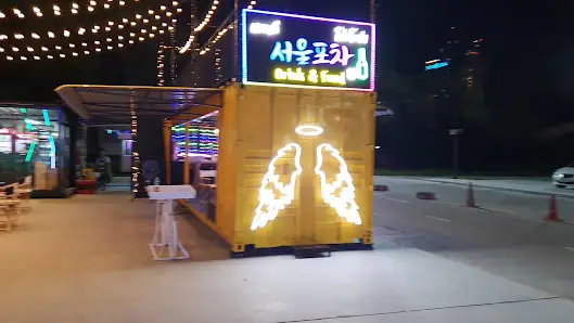 서울포차 매장 미리보기 2