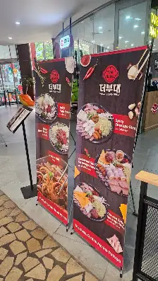 더부대 매장 미리보기 3