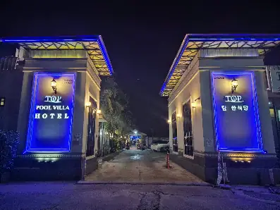 탑 한식당 매장 미리보기 3